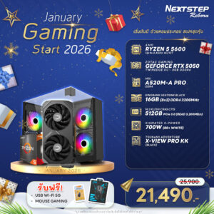 NSRB-JAN-12 AMD RYZEN 5 5600 3.5GHz 6C/12T / A520M / RTX 5050 / 16GB DDR4 3200MHz / M.2 512GB / 700W