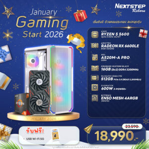 NSRB-JAN-08 AMD RYZEN 5 5600 3.5GHz 6C/12T / A520M / RX 6600LE 8GB / 16GB DDR4 3200MHz / M.2 512GB / 600W