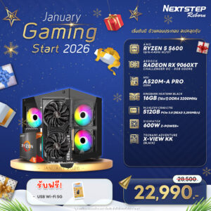 NSRB-JAN-17 AMD RYZEN 5 5600 3.5GHz 6C/12T / A520M / RX 9060 XT 8GB / 16GB DDR4 3200MHz / M.2 512GB / 600W