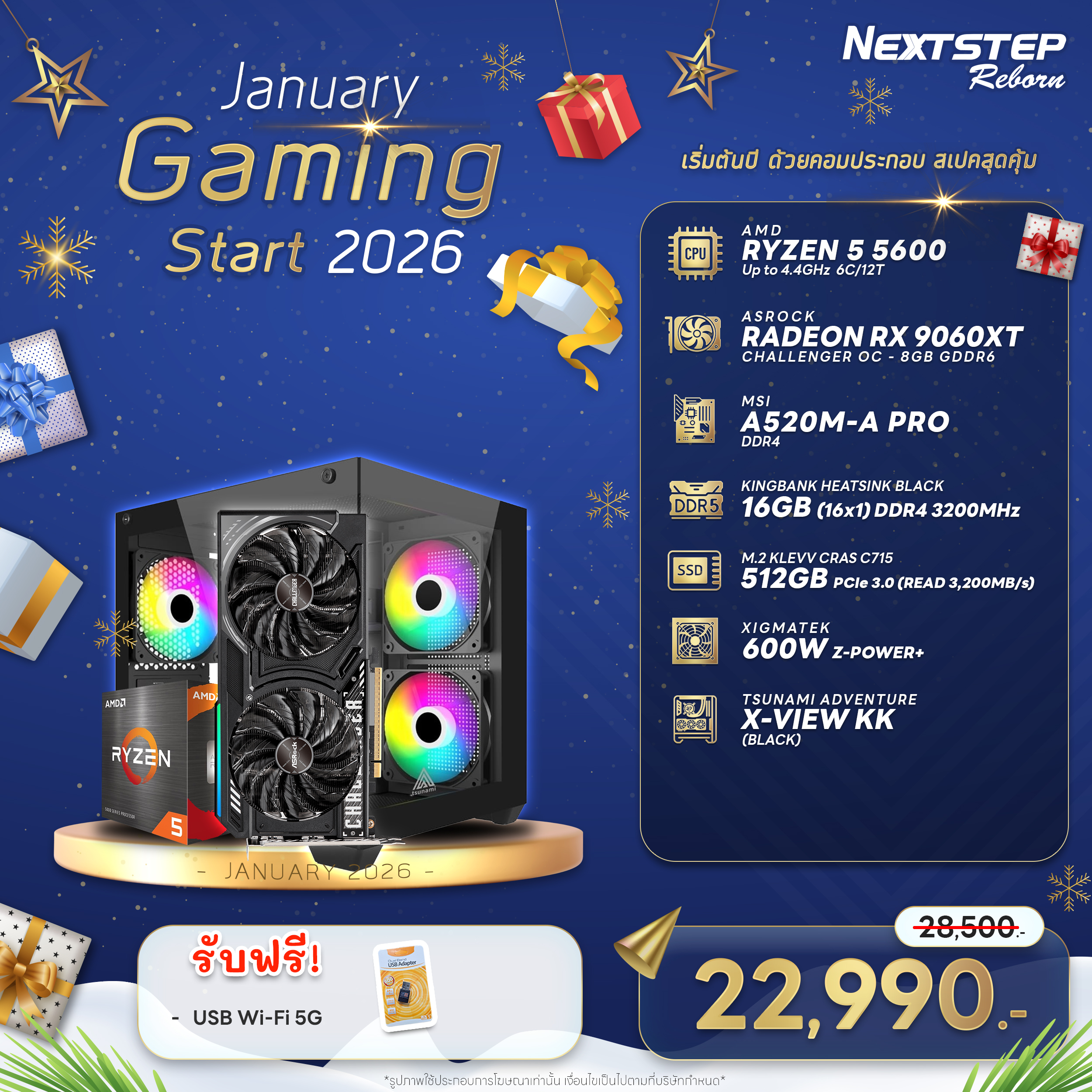 NSRB-JAN-17 AMD RYZEN 5 5600 3.5GHz 6C/12T / A520M / RX 9060 XT 8GB / 16GB DDR4 3200MHz / M.2 512GB / 600W