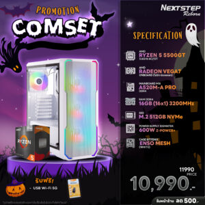 NSRB-AUG-01 AMD RYZEN 5 5500GT 3.6GHz 6C/12T / A520M / ONBOARD / 16GB DDR4 3200Mhz / M.2 512GB / 600W (STANDARD)