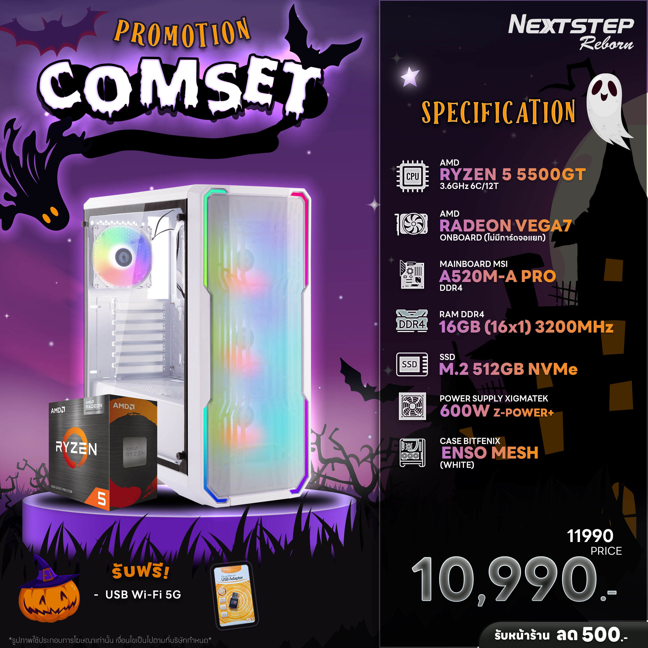 NSRB-AUG-01 AMD RYZEN 5 5500GT 3.6GHz 6C/12T / A520M / ONBOARD / 16GB DDR4 3200Mhz / M.2 512GB / 600W (STANDARD)