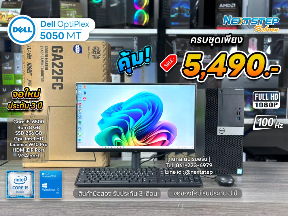 cover web PC Dell Optiplex 5050 Mt i5 6500 8 256 21.45 cm (2)