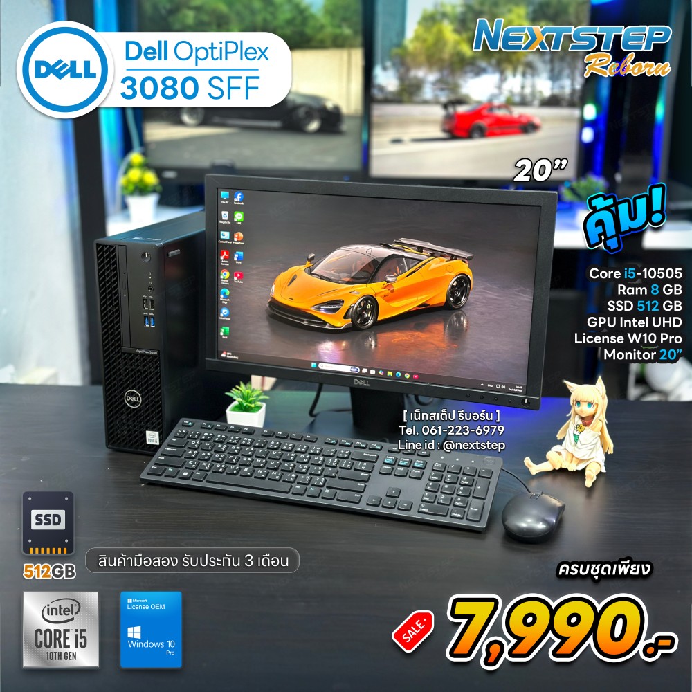 cover web Dell Optiplex 7080 i5 10505 8 512 20