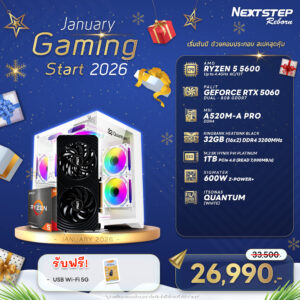 NSRB-JAN-16 AMD RYZEN 5 5600 3.5GHz 6C/12T / A520M / RTX 5060 / 32GB DDR4 3200MHz / M.2 1TB / 600W