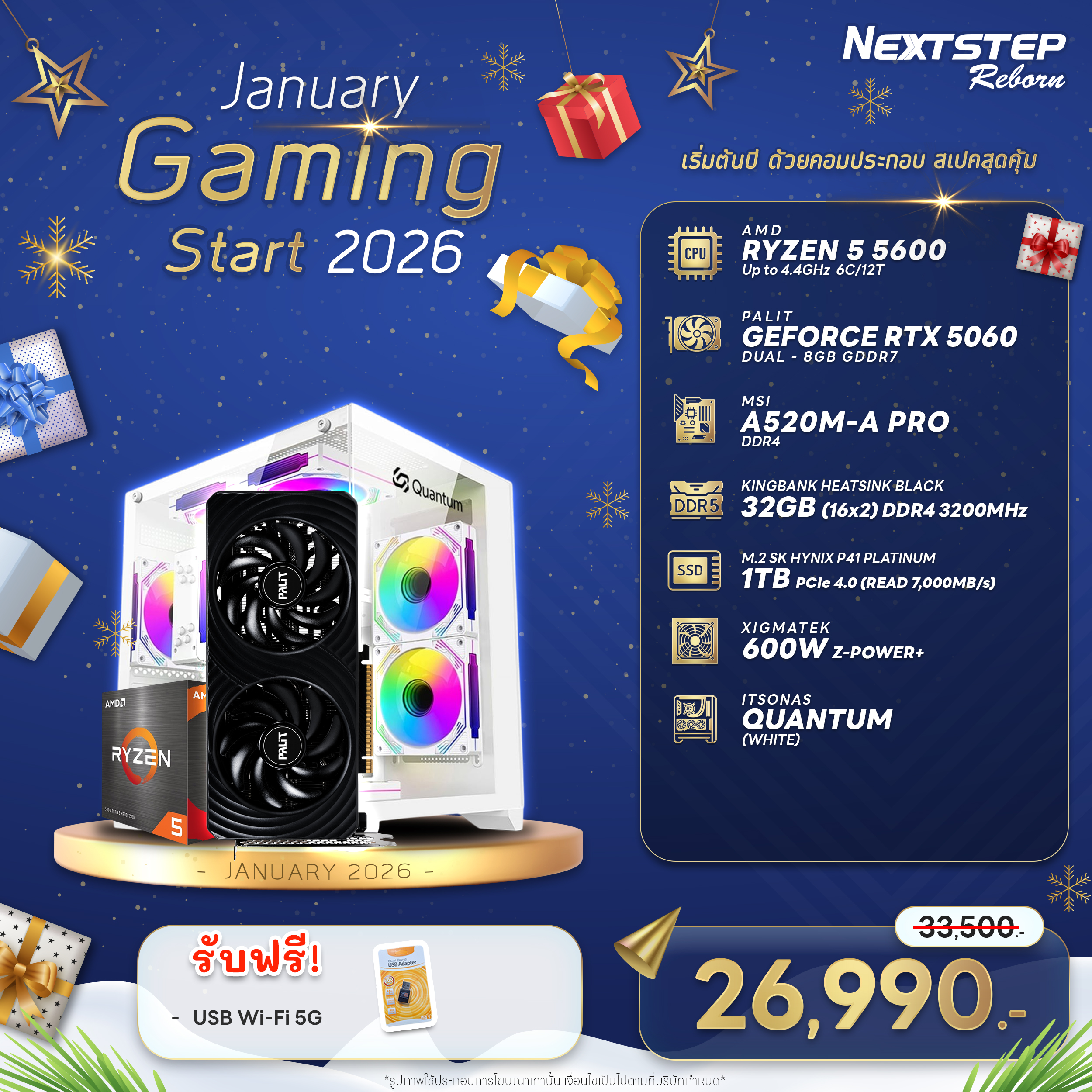 NSRB-JAN-16 AMD RYZEN 5 5600 3.5GHz 6C/12T / A520M / RTX 5060 / 32GB DDR4 3200MHz / M.2 1TB / 600W