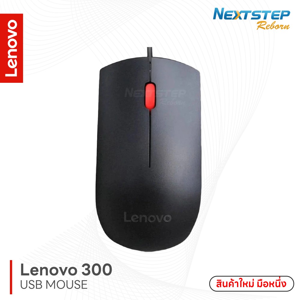Mouse-Lenovo-USB-300-4_0 (Custom)