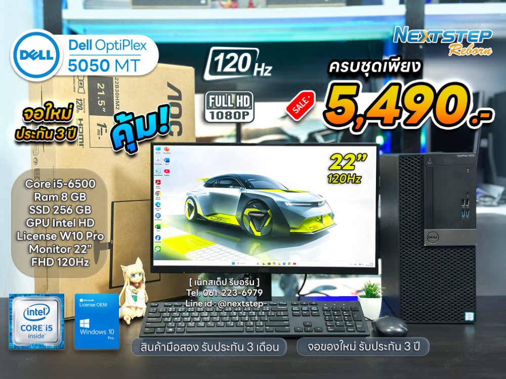 photo web Dell Optiplex 5050 MT i5 6500 8 256 22 aoc (1)