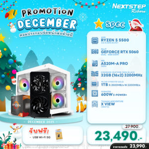 NSRB-DEC-08 AMD RYZEN 5 5500 3.6GHz 6C/12T / A520M / RTX 5060 8GB / 32GB DDR4 3200MHz / M.2 1TB / 600W (STANDARD)