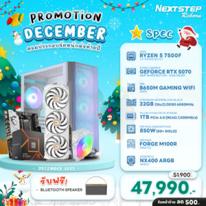 NSRB-DEC-97 AMD RYZEN 5 7500F 3.7GHz 6C/12T / B650M WIFI / RTX 5070 12GB WHITE / 32GB DDR5 6000MHz / M.2 1TB PCIe4.0 / 850W (80+GOLD) / HS