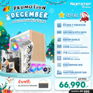 NSRB-DEC-99 AMD RYZEN 7 9800X3D 4.7GHz 8C/16T / B850M WIFI / RTX 5070 12GB / 32GB DDR5 6000MHz / M.2 1TB PCIe4.0 / 850W (80+GOLD) / LC