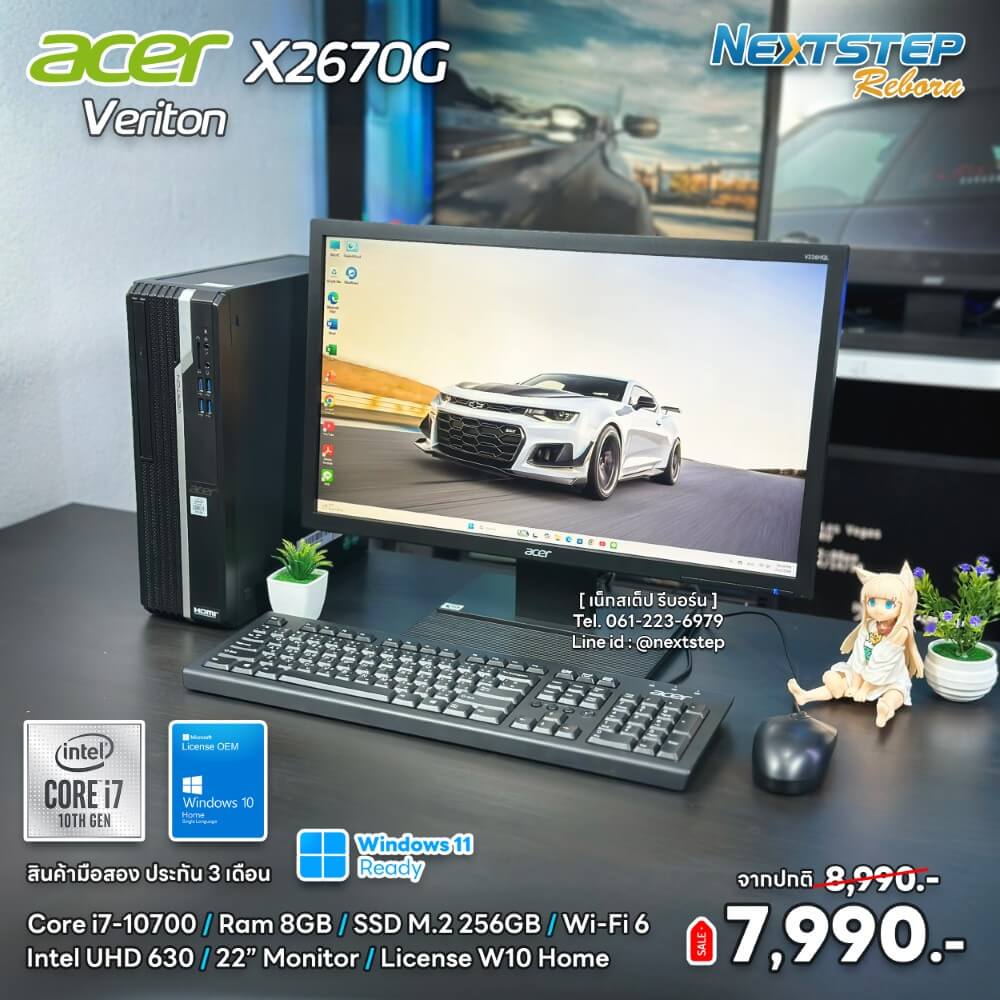 cover web PC Acer X2670G i7 10700 8 256 22 7990.- tiny