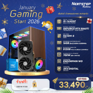 NSRB-JAN-21 INTEL I5-14400F 4.7GHz 10C/16T / H610M / RTX 5060TI 16GB / 16GB DDR4 3200MHz / M.2 512GB / 700W (80+) / CS